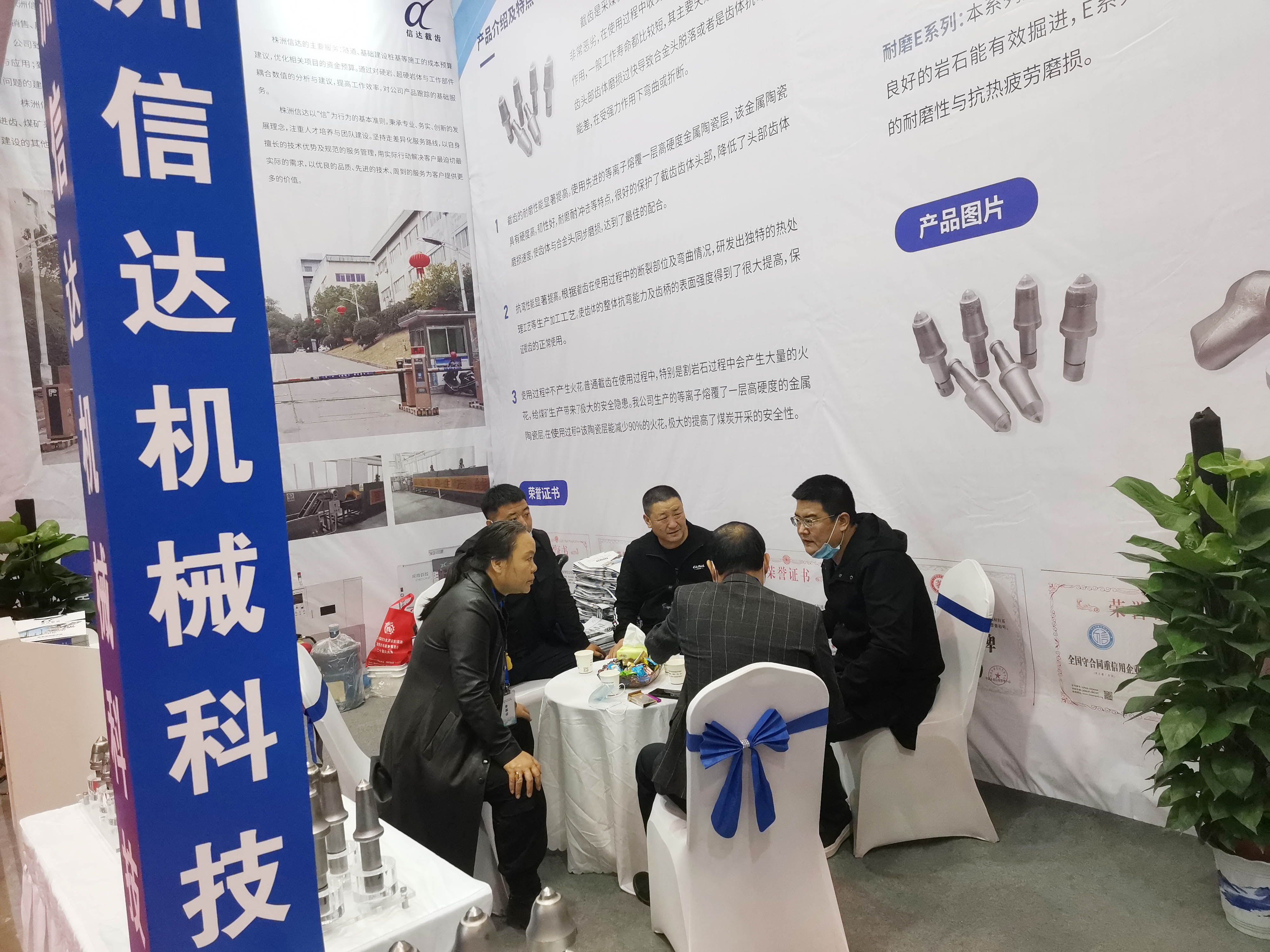 株洲信達(dá)機械科技有限公司,株洲煤截齒,掘進(jìn)齒銷售