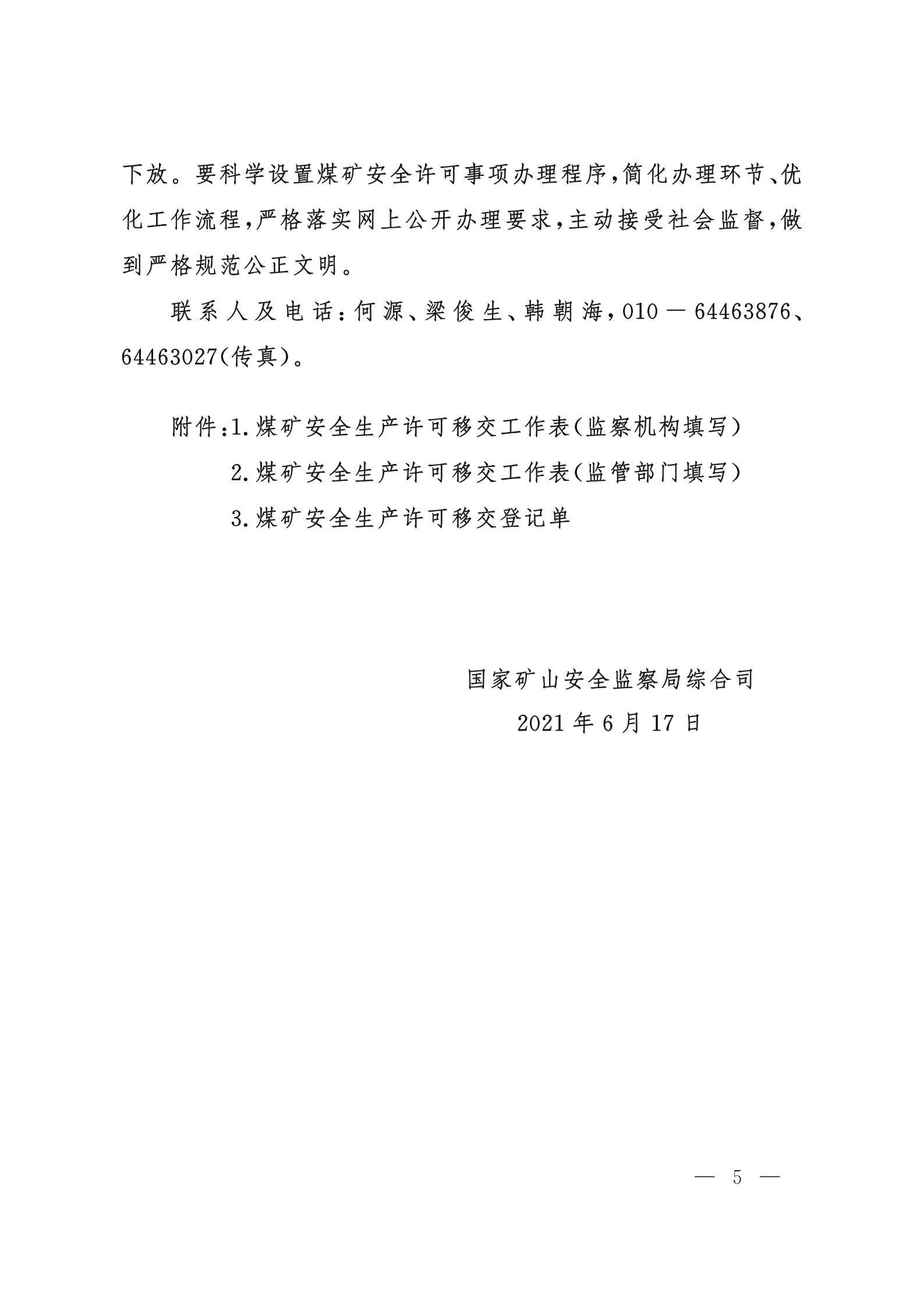 株洲信達機械科技有限公司,株洲煤截齒,掘進齒銷售