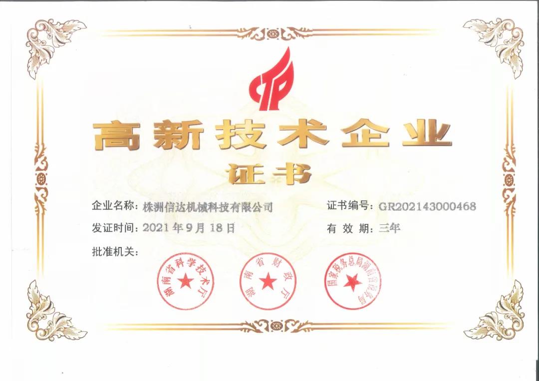 株洲信達(dá)機(jī)械科技有限公司,株洲煤截齒,掘進(jìn)齒銷售