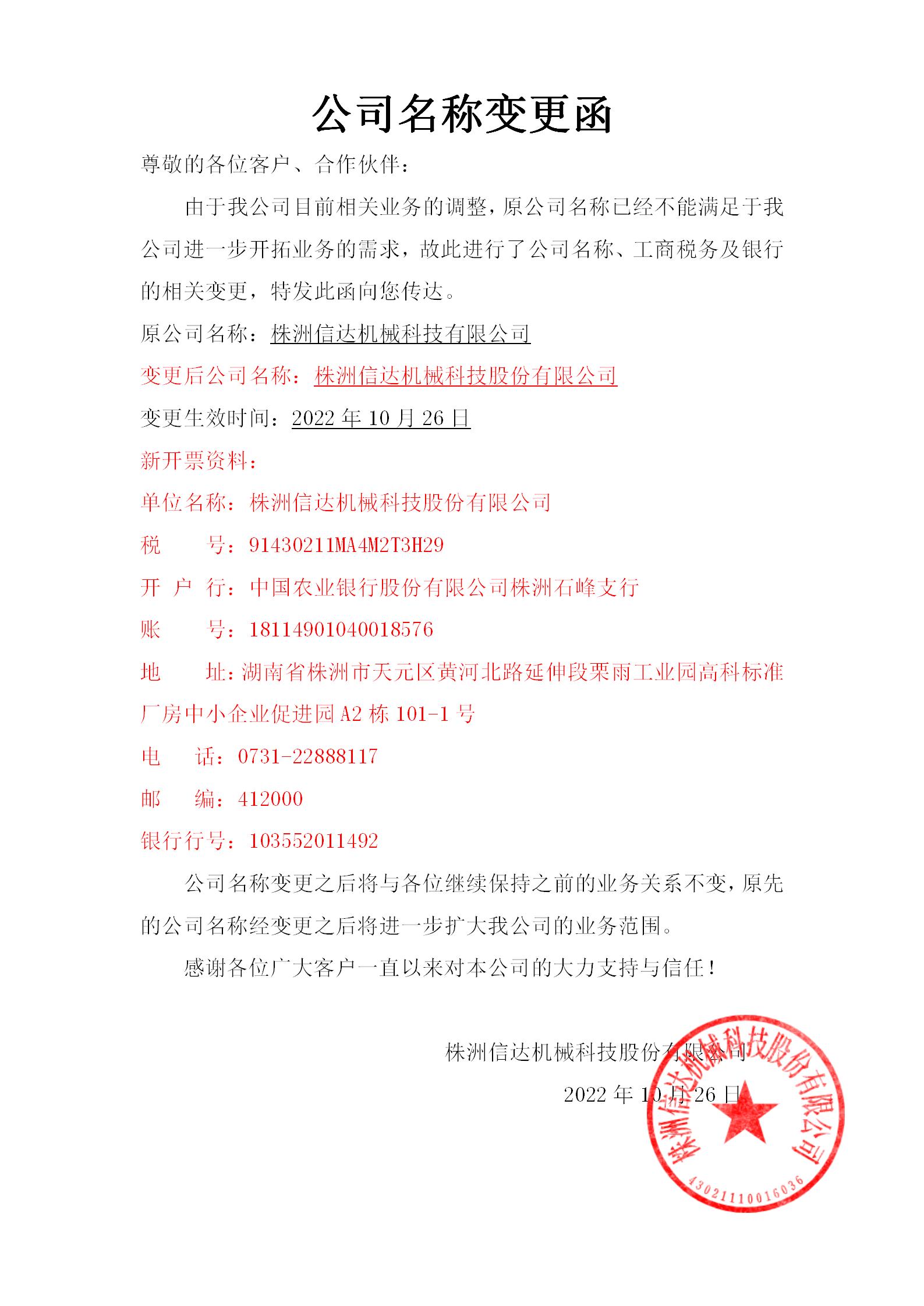 株洲信達(dá)機(jī)械科技股份有限公司,株洲煤截齒,掘進(jìn)齒銷(xiāo)售